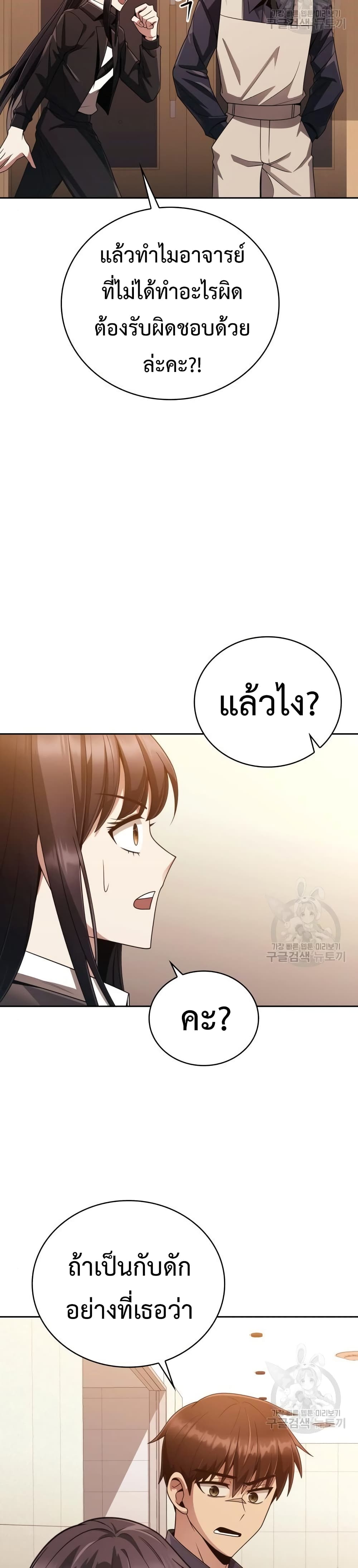 Clever Cleaning Life Of The Returned Genius Hunter ตอนที่ 19 (38)